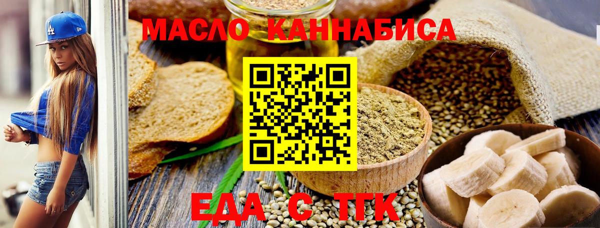 Сочи  Еда ТГК марихуана  Вход с VPN 