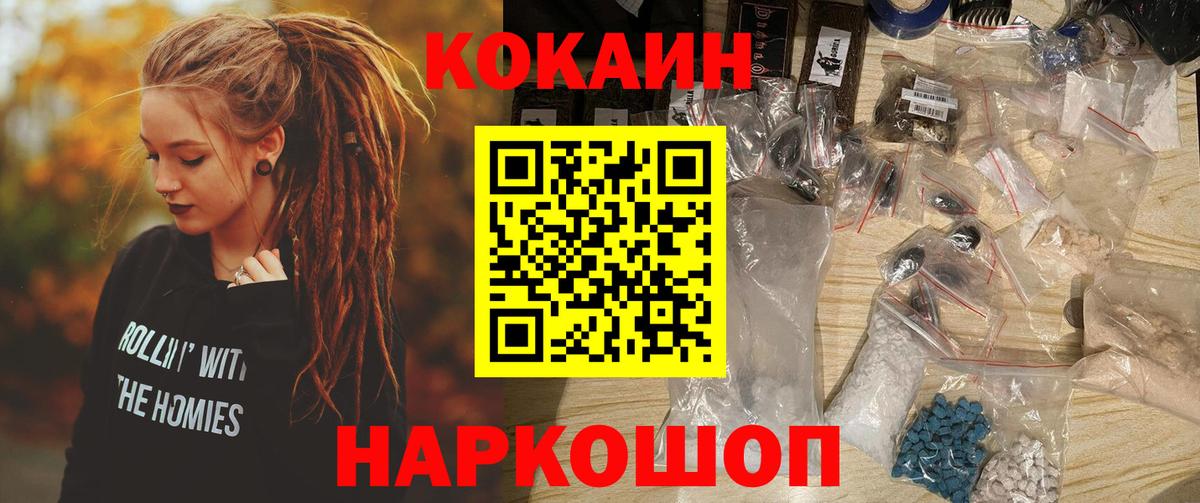 COCAIN 97% Сочи