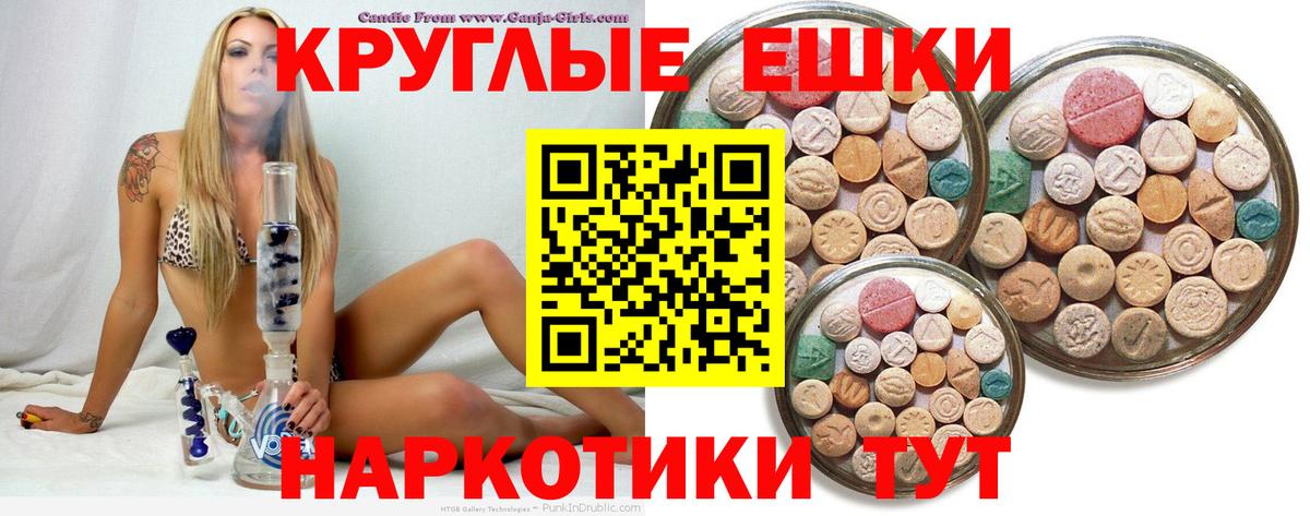 ЭКСТАЗИ XTC Сочи