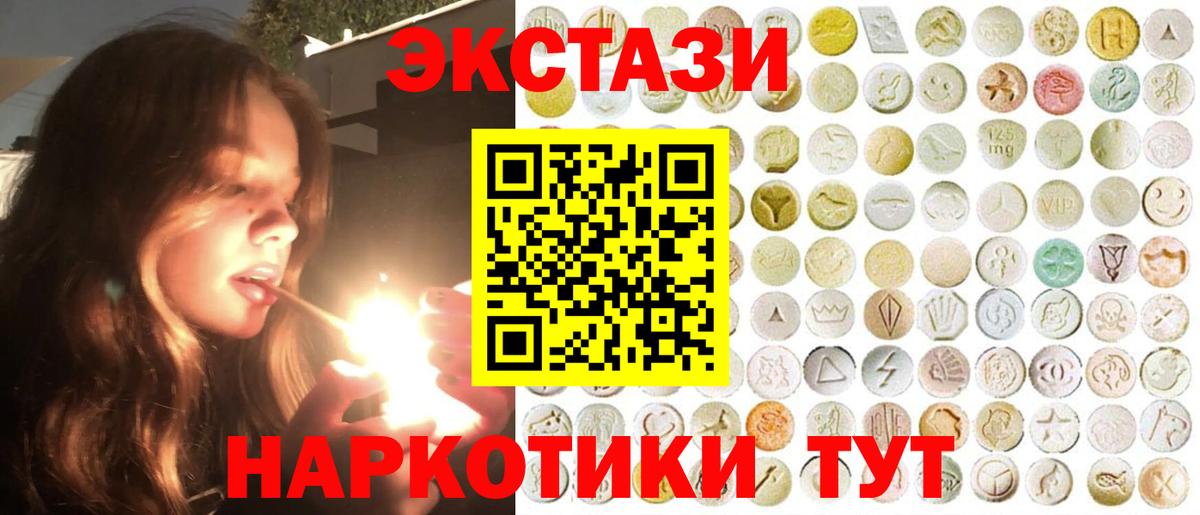 Экстази  ЭКСТАЗИ Philipp Plein  Экстази Cube  это официальный сайт  где купить наркоту  гидра   Сочи  Вход с VPN 