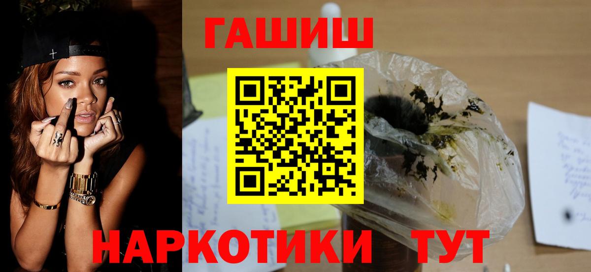Гашиш Premium  ГАШ  Сочи  Гашиш 40% ТГК  Вход с VPN 