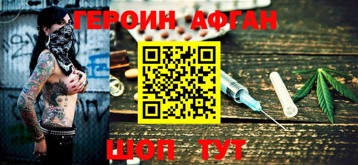 Сочи  ГЕРОИН герыч  Вход с VPN 
