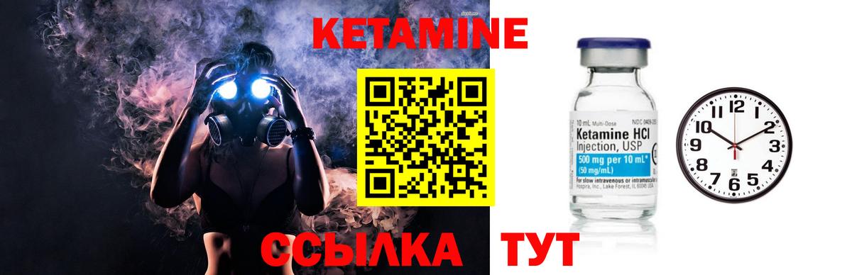 Кетамин VHQ  Вход с VPN  Сочи  Кетамин ketamine 