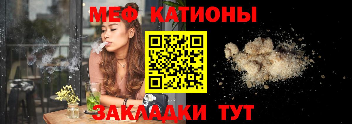 Сочи  МЕФ VHQ  гидра tor  Меф 4 MMC  Вход с VPN  Меф 