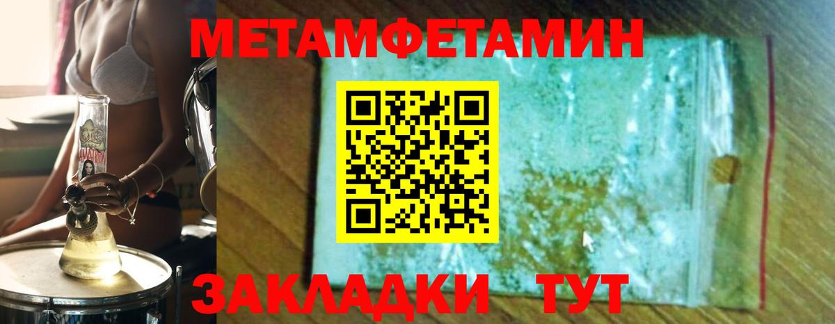 МЕТАМФЕТАМИН  МЕТАМФЕТАМИН мет  Вход с VPN  Сочи 