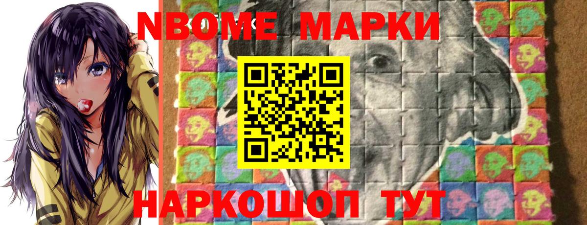 Сочи  Марки N-bome 1,8мг  Вход с VPN 