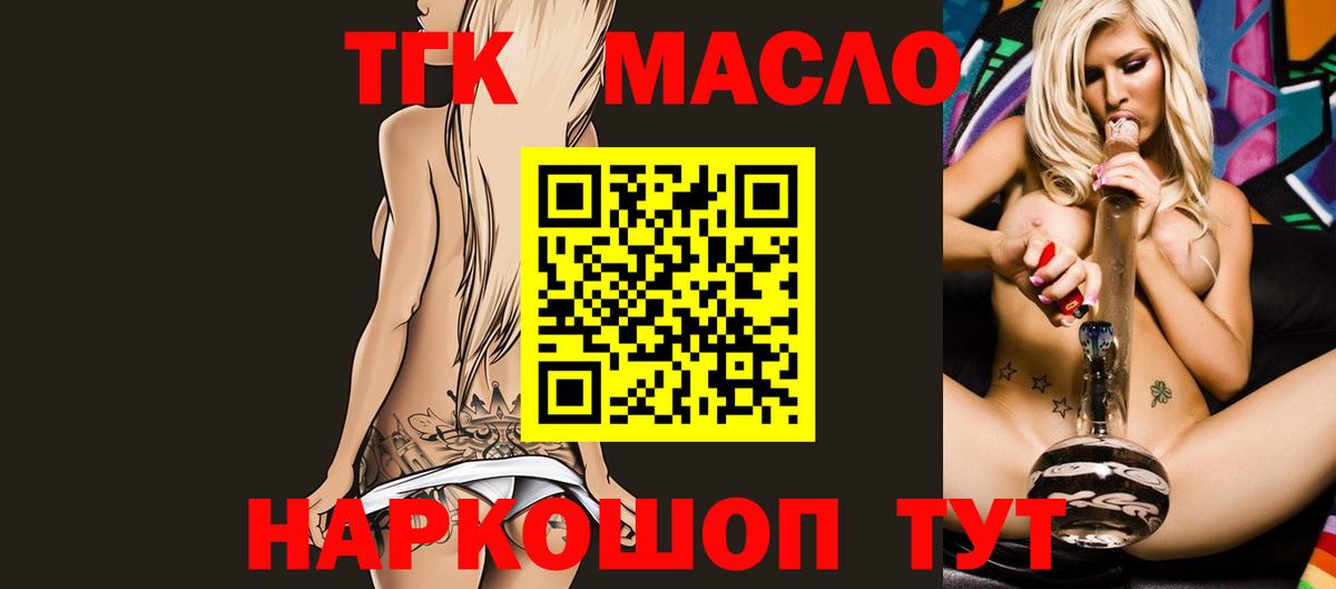 магазин    Дистиллят ТГК жижа  Сочи  Вход с VPN  Дистиллят ТГК THC oil 